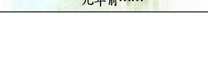 《军阀老公》第1话 第109页