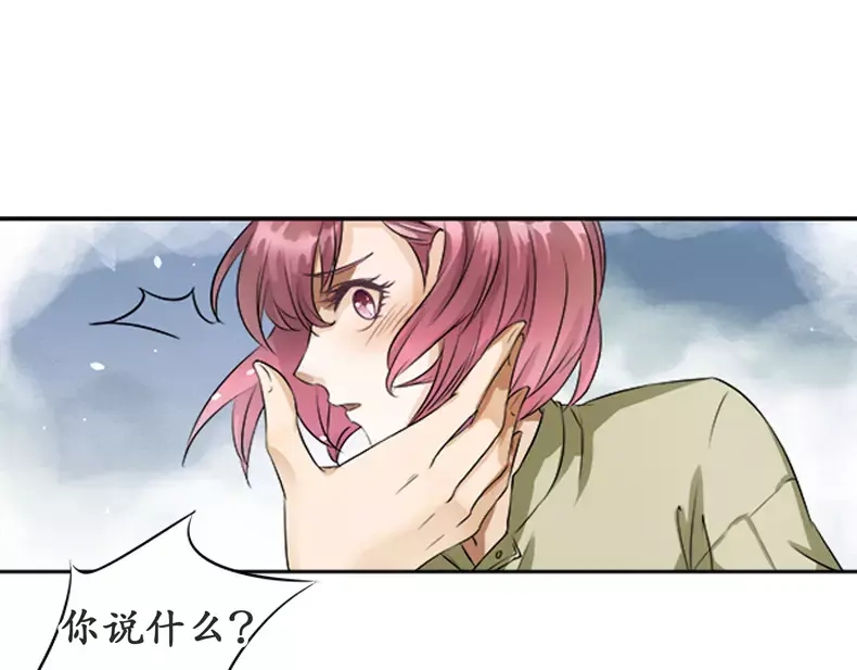 《军阀老公》第1话 第138页