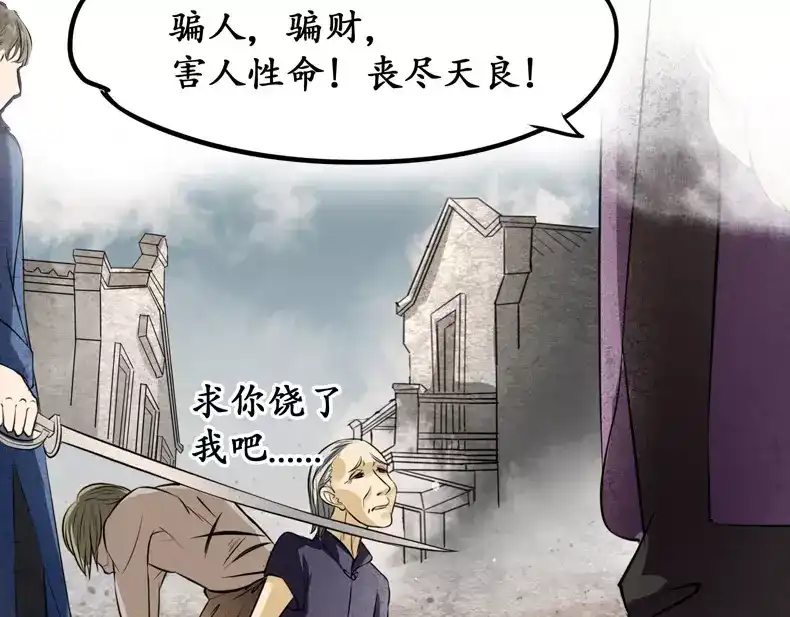 《军阀老公》第1话 第132页