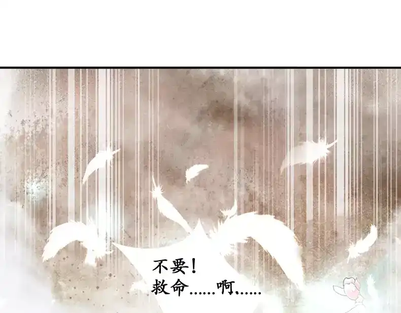《军阀老公》第1话 第107页