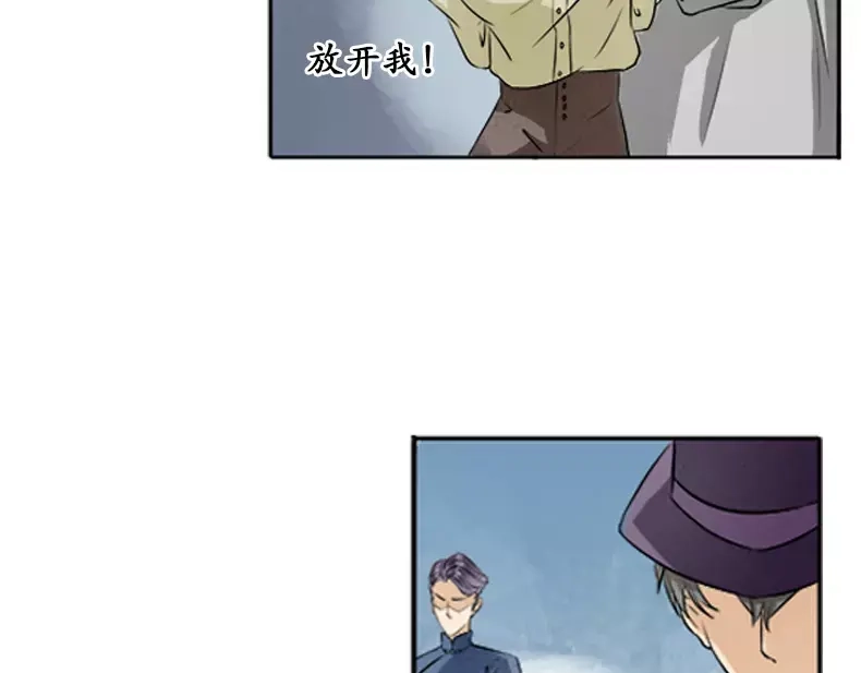 《军阀老公》第1话 第122页