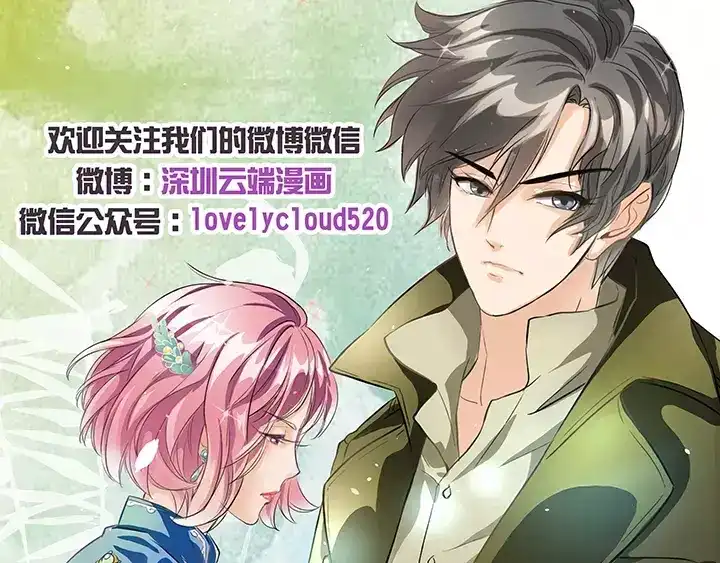 《军阀老公》第1话 第144页