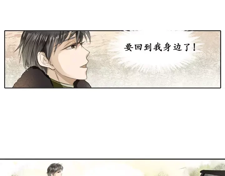 《军阀老公》第1话 第89页