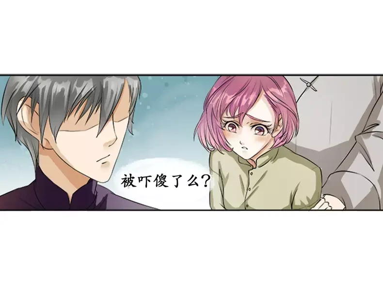 《军阀老公》第1话 第134页