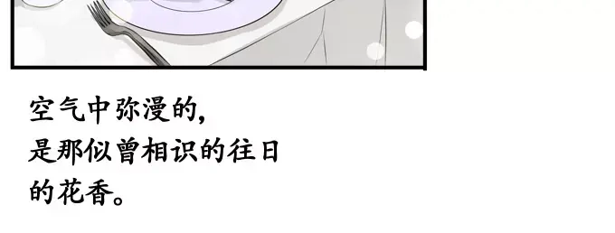 《军阀老公》第1话 第6页