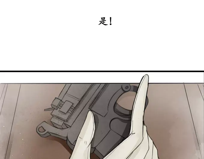 《军阀老公》第1话 第54页