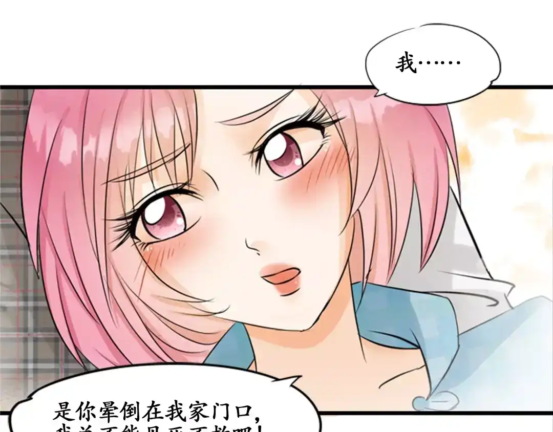 《军阀老公》第10话 第26页
