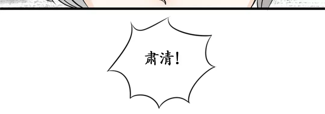 《军阀老公》第10话 第7页