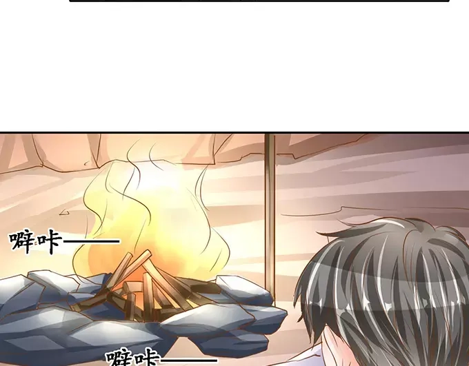 《军阀老公》第100话 第44页