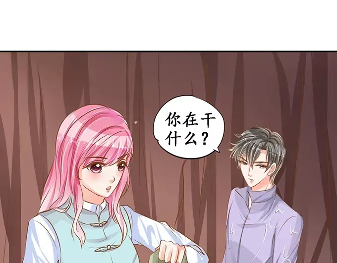 《军阀老公》第100话 第28页