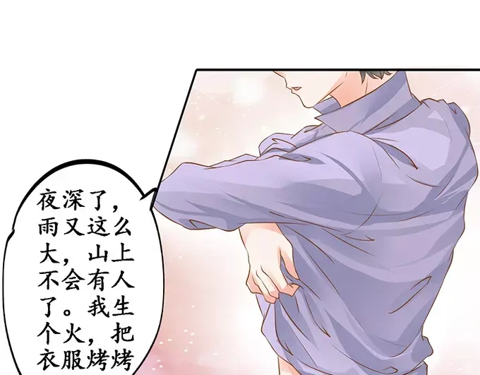 《军阀老公》第100话 第36页