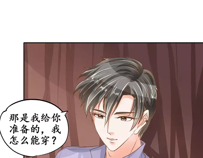 《军阀老公》第100话 第30页