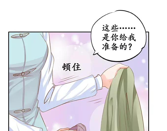 《军阀老公》第100话 第32页