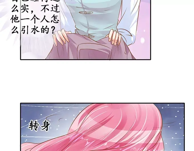 《军阀老公》第100话 第26页