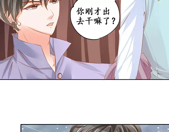 《军阀老公》第100话 第23页