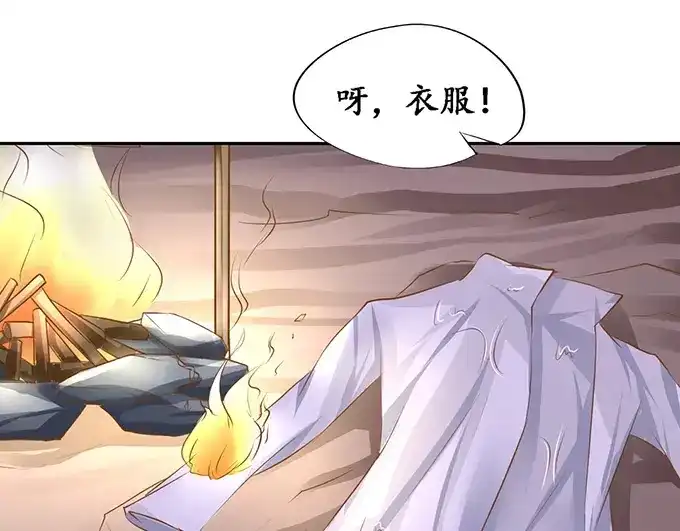 《军阀老公》第100话 第54页