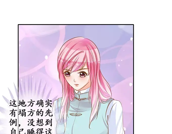 《军阀老公》第100话 第25页
