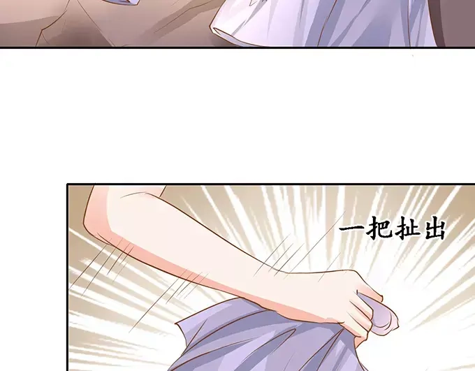 《军阀老公》第100话 第55页
