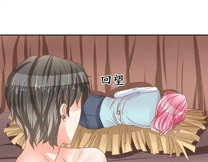 《军阀老公》第100话 第46页