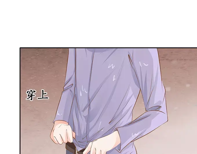 《军阀老公》第100话 第4页