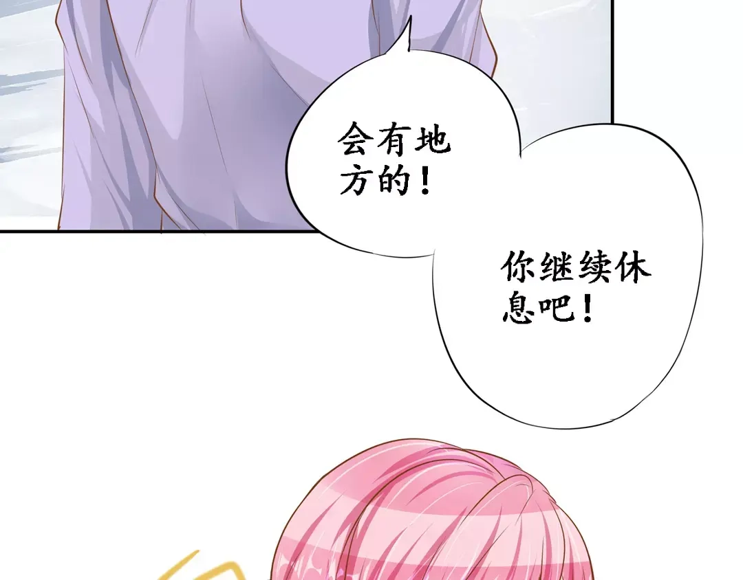 《军阀老公》第101话 第28页