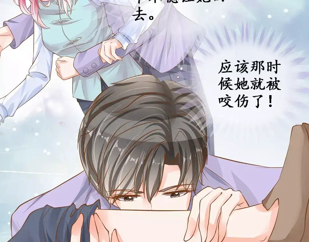 《军阀老公》第101话 第45页