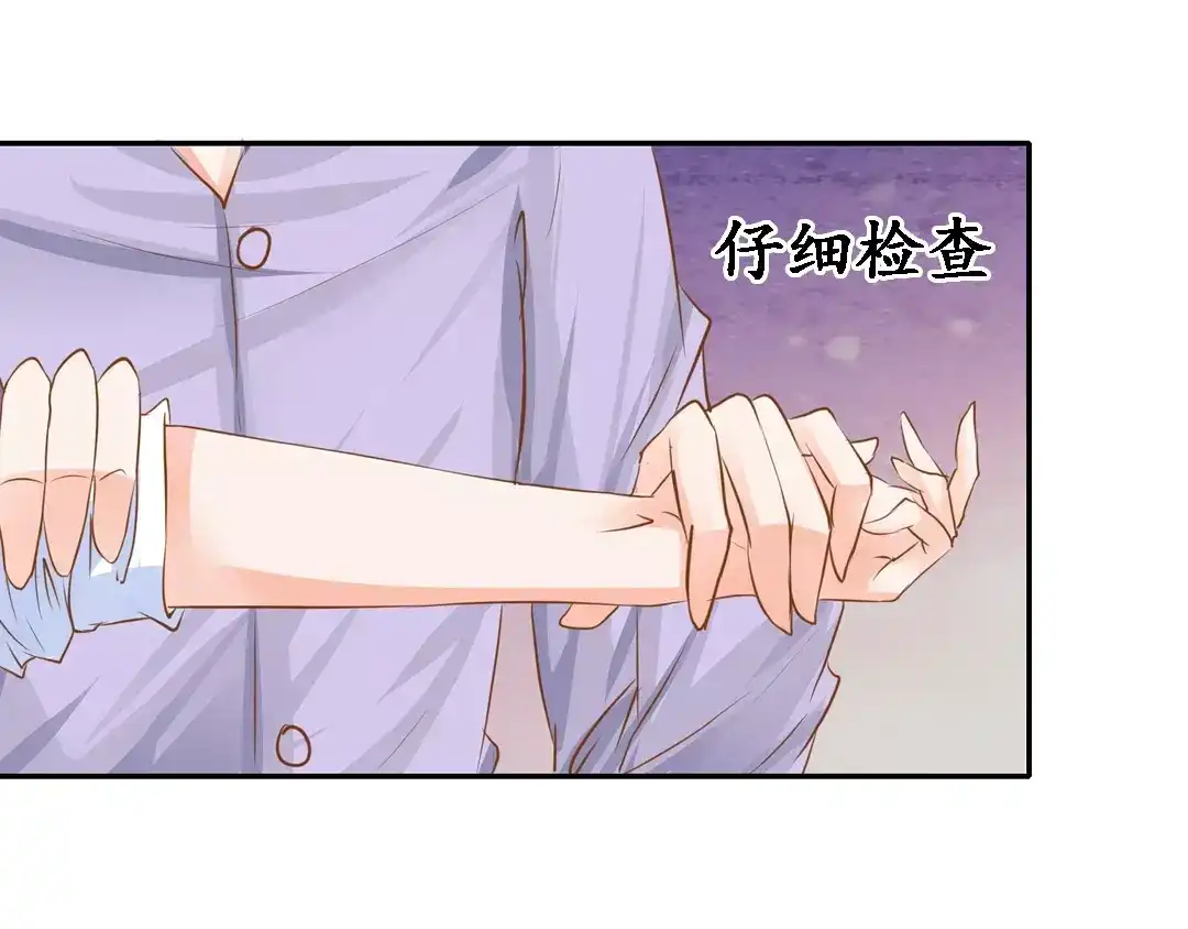 《军阀老公》第101话 第40页