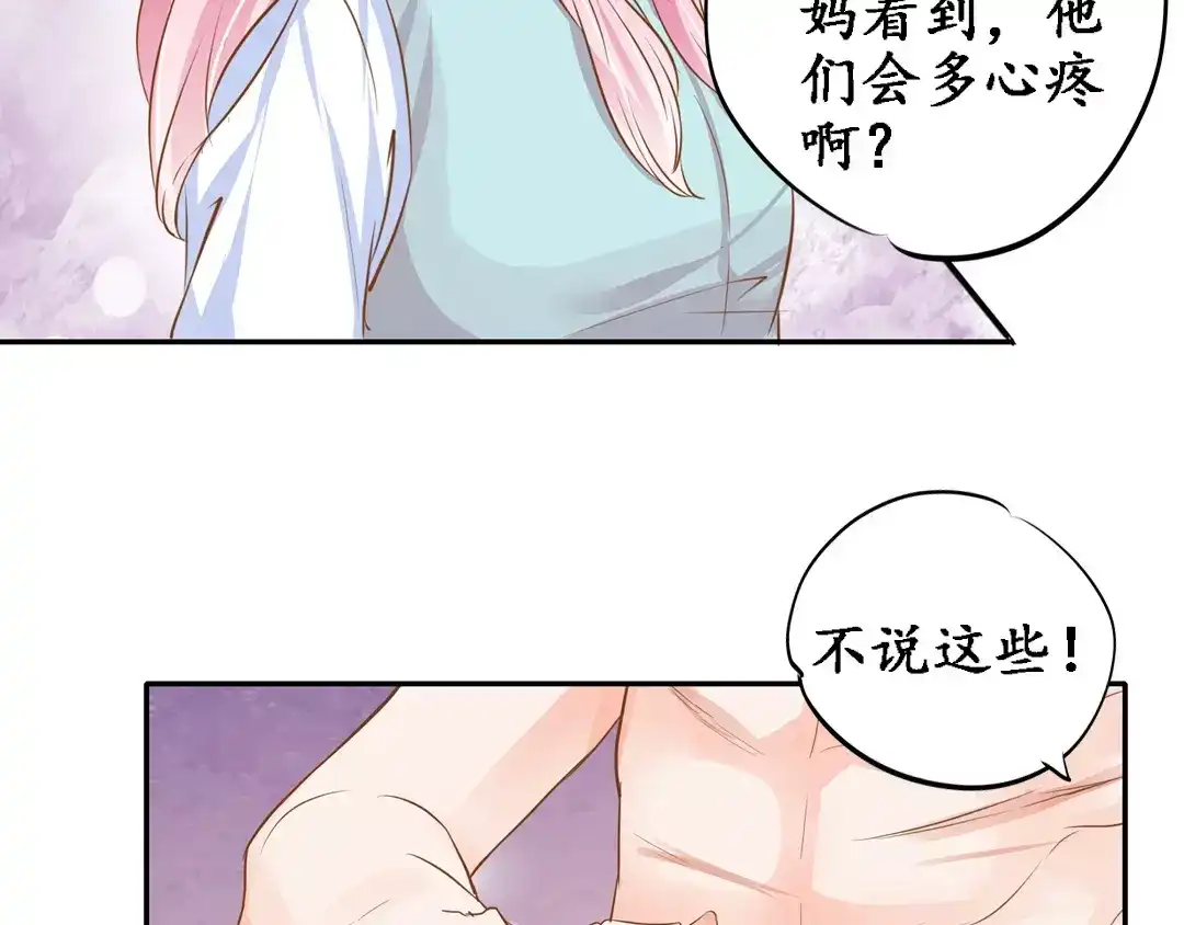 《军阀老公》第101话 第22页