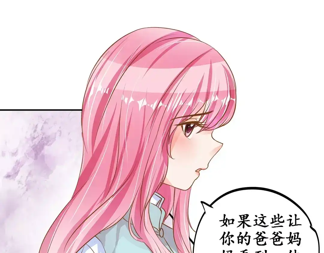 《军阀老公》第101话 第21页