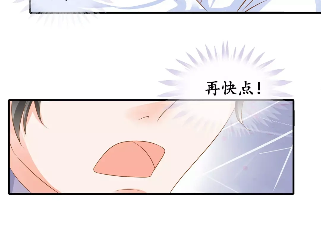 《军阀老公》第101话 第61页