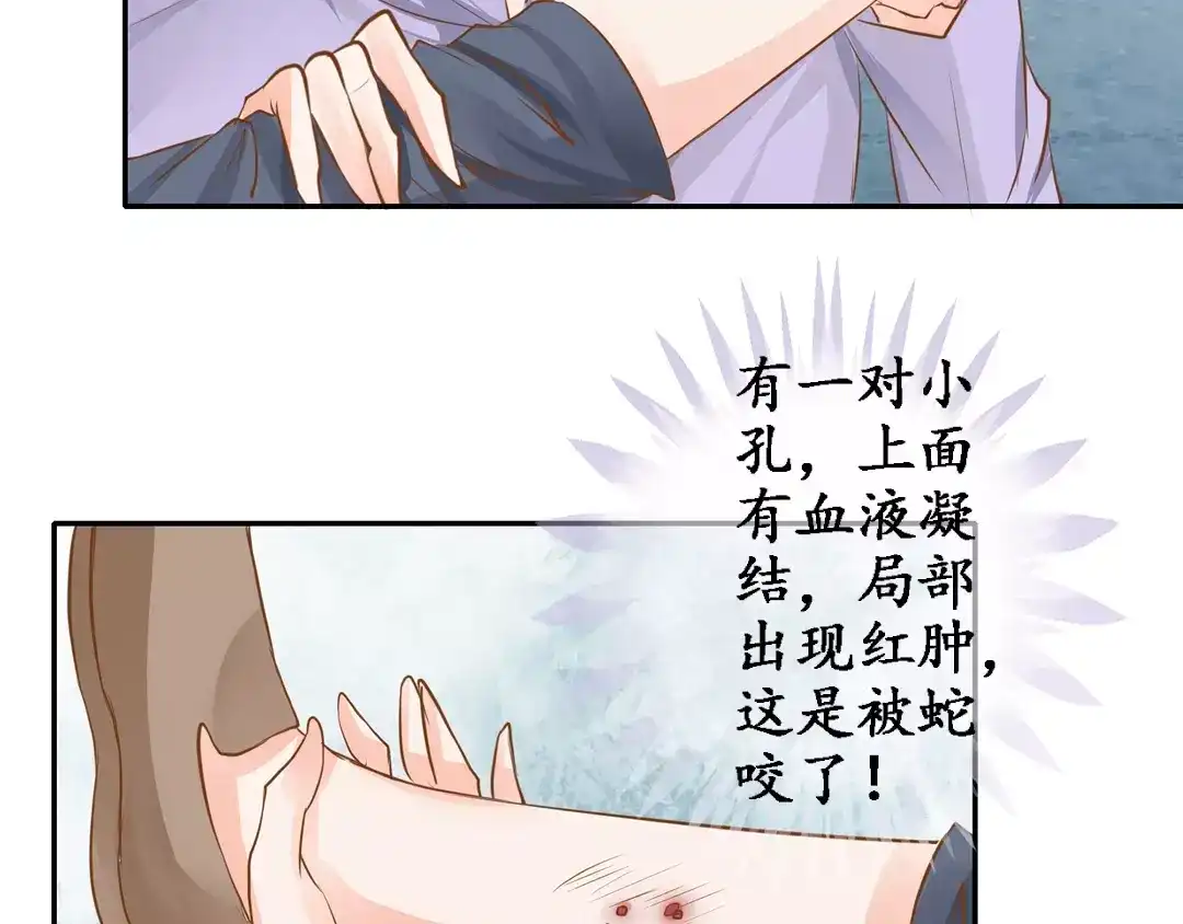 《军阀老公》第101话 第42页