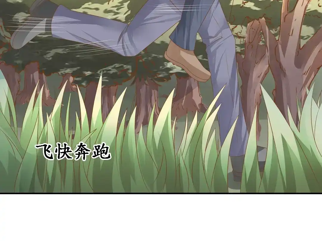 《军阀老公》第101话 第55页