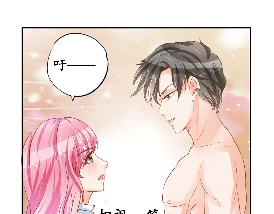 《军阀老公》第101话 第7页