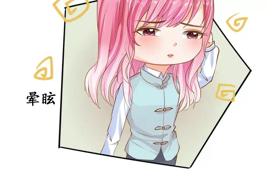 《军阀老公》第101话 第29页