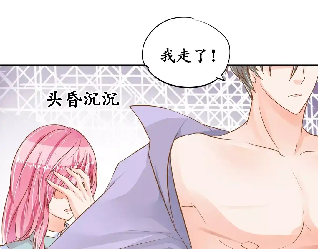 《军阀老公》第101话 第24页