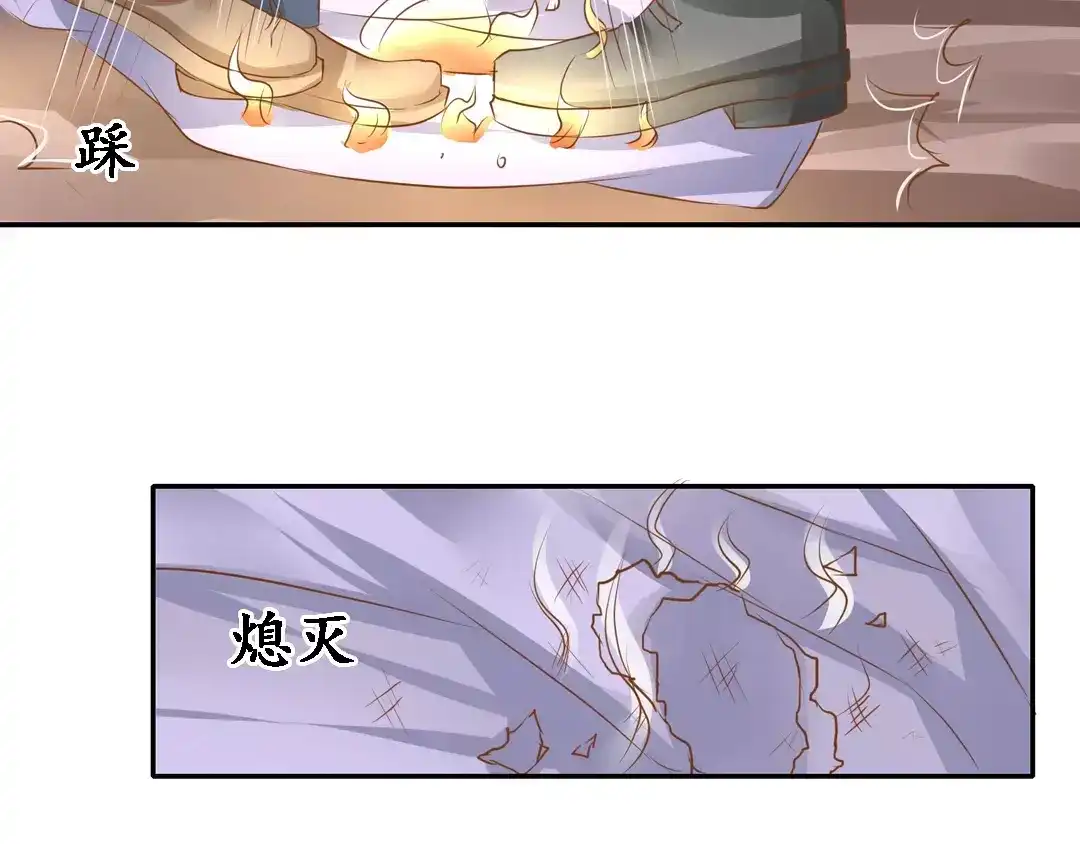 《军阀老公》第101话 第5页