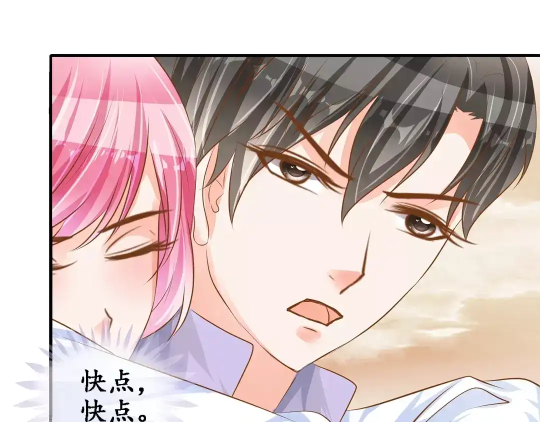《军阀老公》第101话 第60页