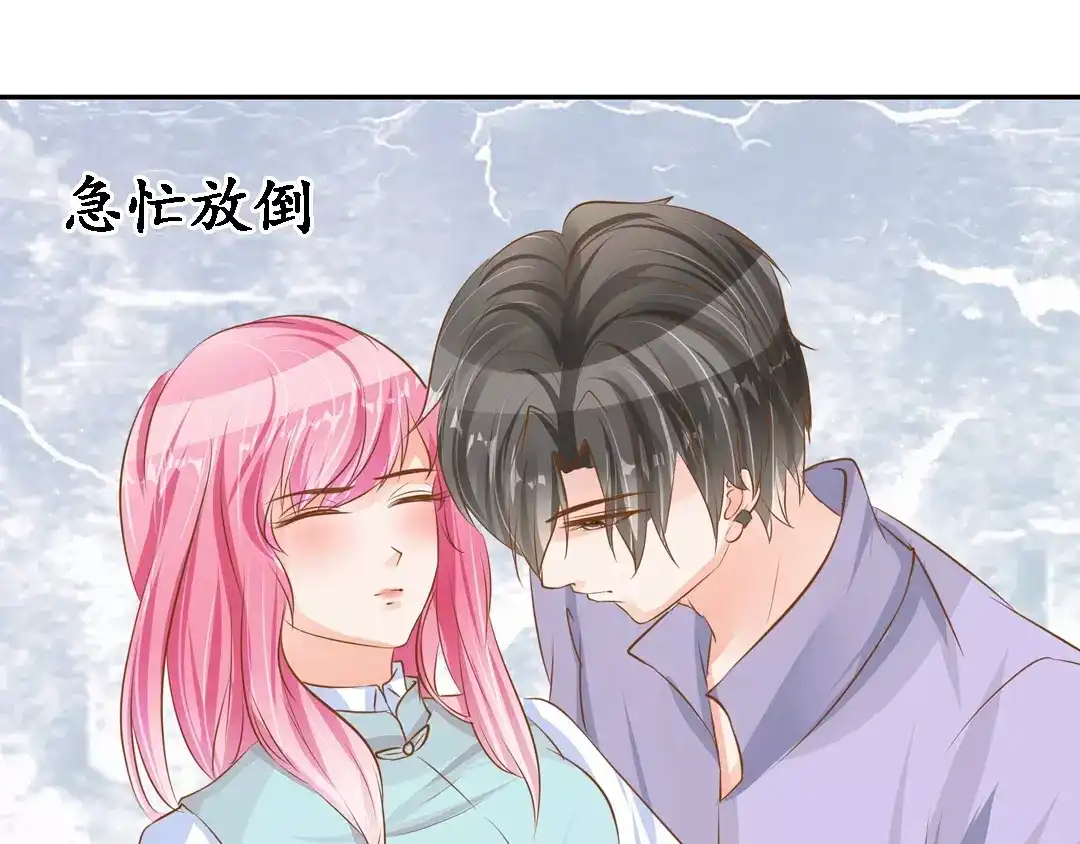 《军阀老公》第101话 第37页