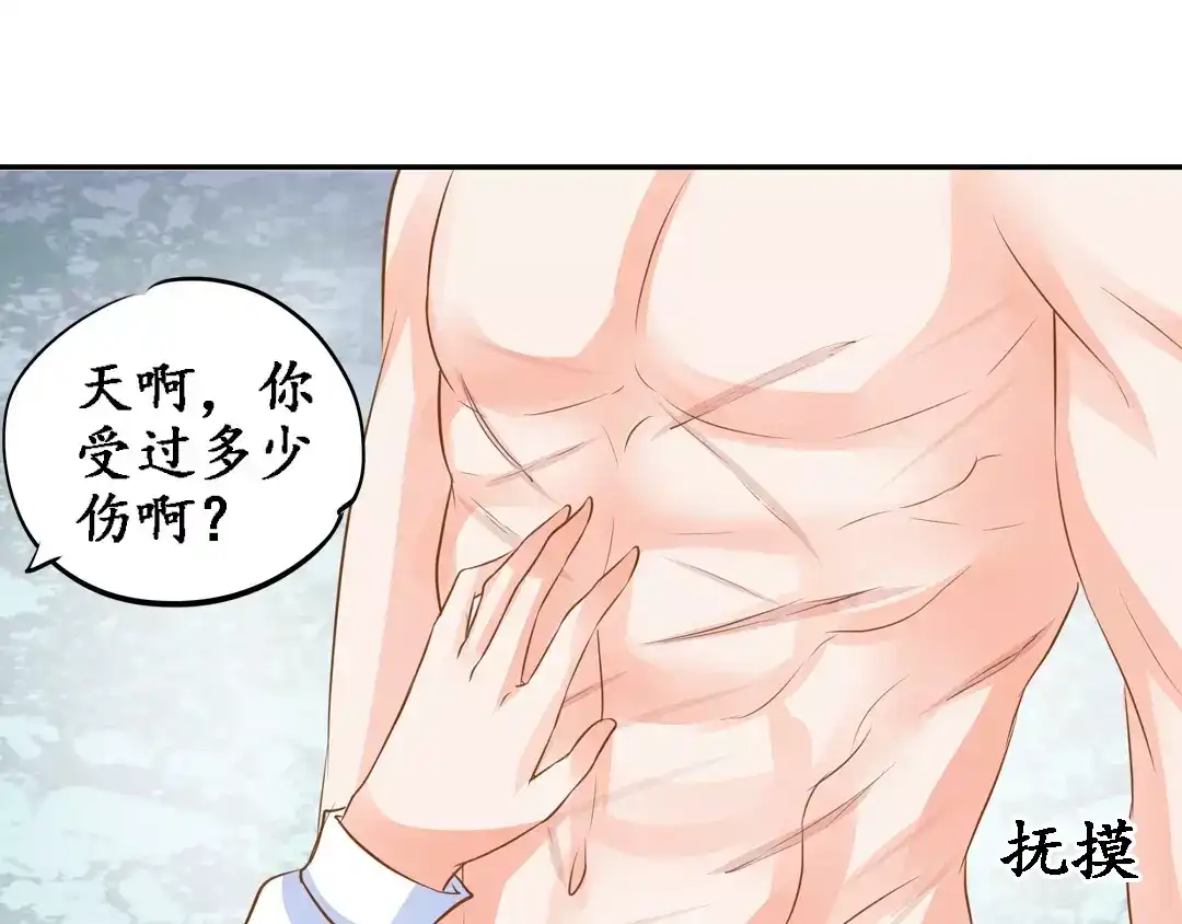 《军阀老公》第101话 第10页
