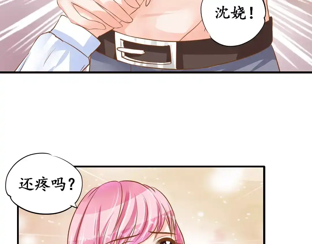 《军阀老公》第101话 第14页