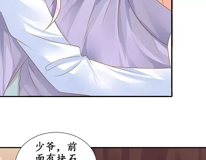 《军阀老公》第102话 第5页