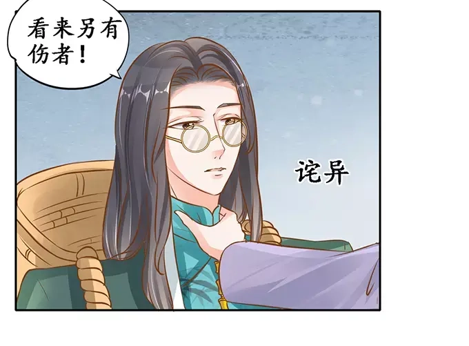 《军阀老公》第102话 第34页