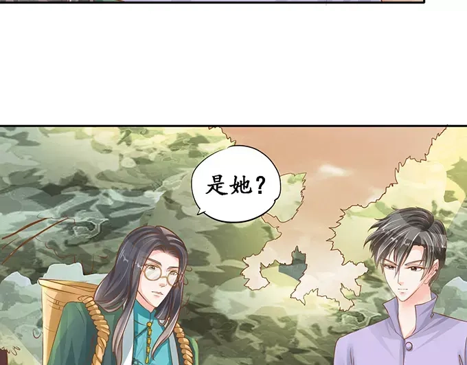 《军阀老公》第102话 第40页