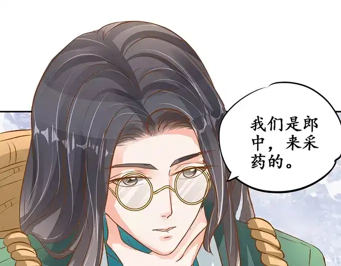《军阀老公》第102话 第29页