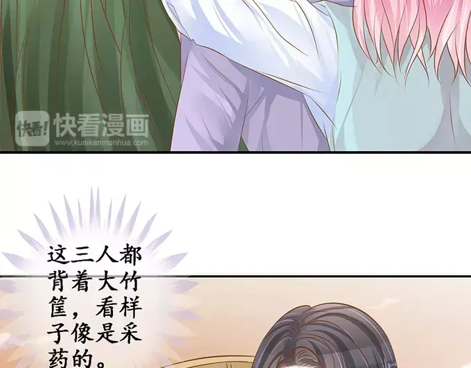 《军阀老公》第102话 第10页