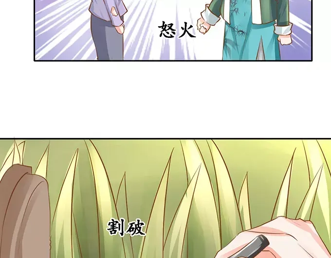 《军阀老公》第102话 第50页