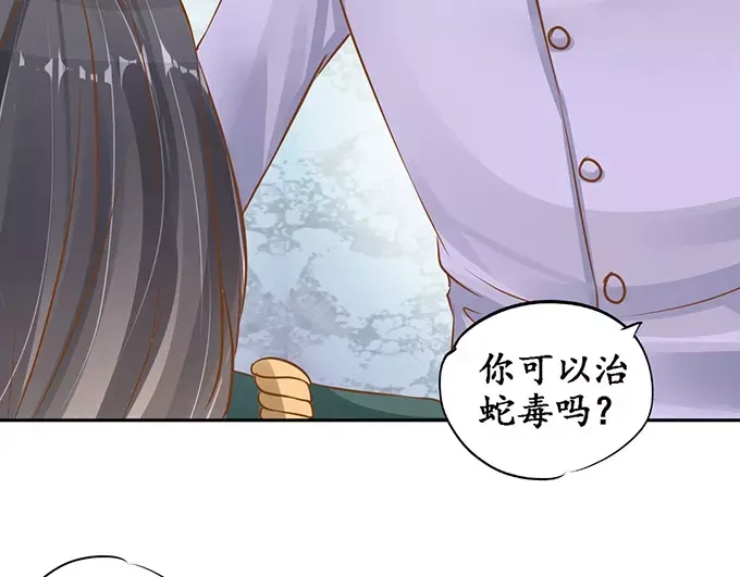 《军阀老公》第102话 第33页