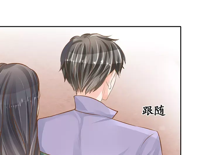 《军阀老公》第102话 第39页