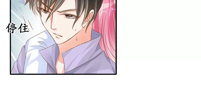 《军阀老公》第102话 第8页