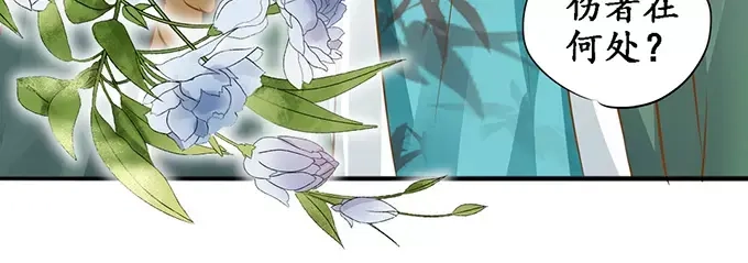 《军阀老公》第102话 第38页